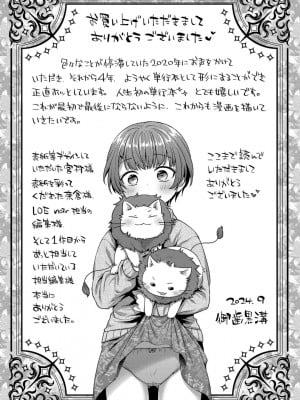 [御歯黒溝] 思春期は堕とし頃_177