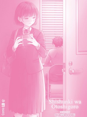 [御歯黒溝] 思春期は堕とし頃_181