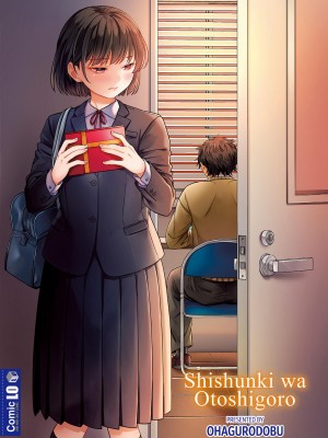 [御歯黒溝] 思春期は堕とし頃_182