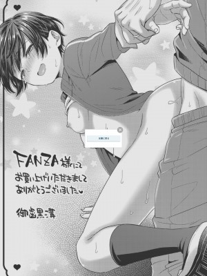 [御歯黒溝] 思春期は堕とし頃_184