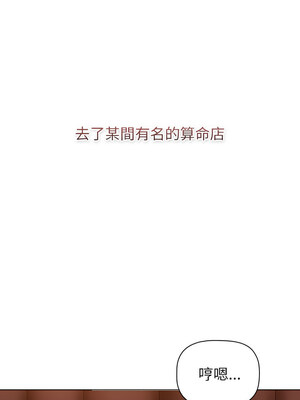 分組換換愛 126-127話_126_01