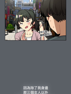 分組換換愛 126-127話_126_05