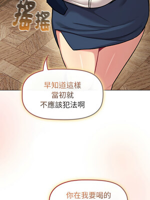 分組換換愛 126-127話_126_08