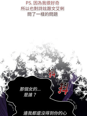 分組換換愛 126-127話_126_09