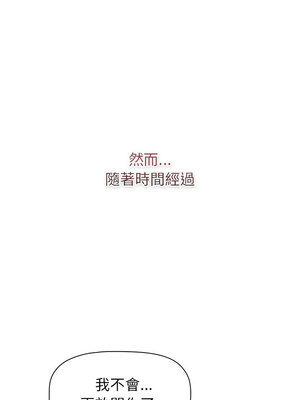 分組換換愛 126-127話_126_13