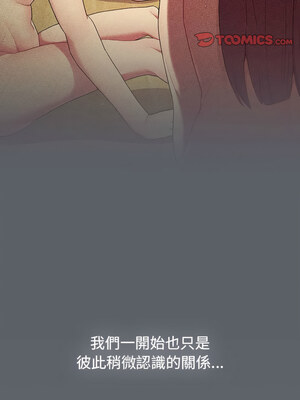 分組換換愛 126-127話_126_14