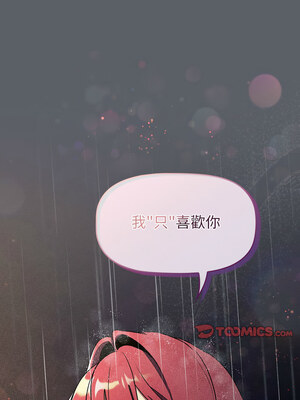 分組換換愛 126-127話_126_15