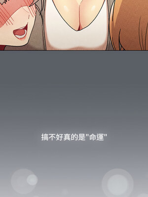 分組換換愛 126-127話_126_16