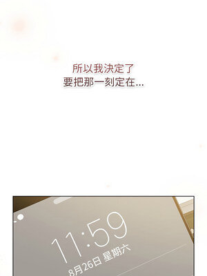 分組換換愛 126-127話_126_18