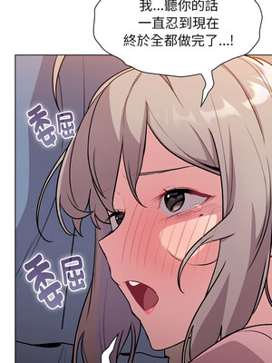 分組換換愛 126-127話_127_03
