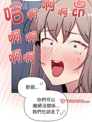 分組換換愛 126-127話_127_04
