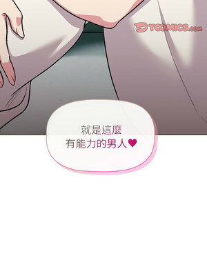 分組換換愛 126-127話_127_09