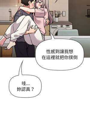 分組換換愛 126-127話_127_11