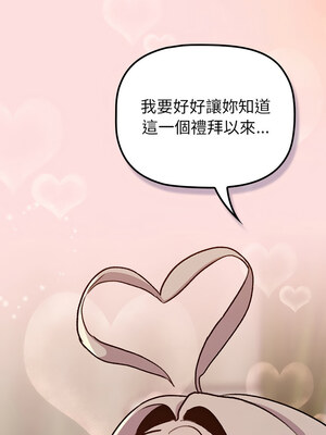 分組換換愛 126-127話_127_16