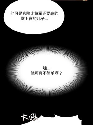 小姐 38-39話_38_03