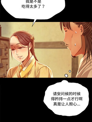 小姐 38-39話_39_02