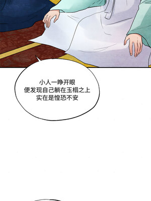 狂眼 30-31話_30_2