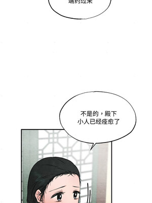 狂眼 30-31話_30_3