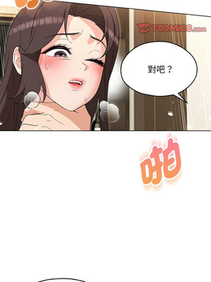 嫁入豪門的老師 26-27話_26_03