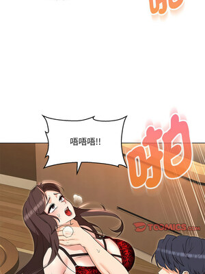 嫁入豪門的老師 26-27話_26_04