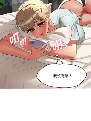 嫁入豪門的老師 26-27話_26_05