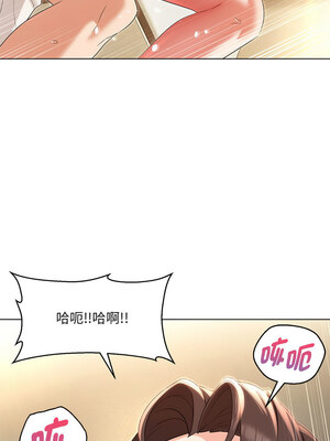 嫁入豪門的老師 26-27話_26_07