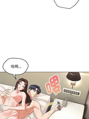 嫁入豪門的老師 26-27話_26_08