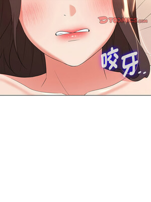 嫁入豪門的老師 26-27話_26_09