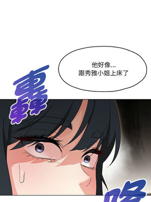 嫁入豪門的老師 26-27話_26_12