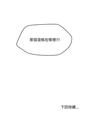 嫁入豪門的老師 26-27話_26_13