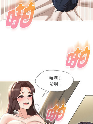 嫁入豪門的老師 26-27話_27_01