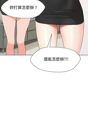 嫁入豪門的老師 26-27話_27_02