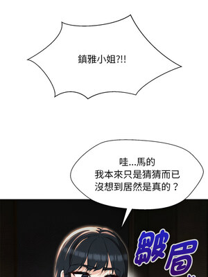 嫁入豪門的老師 26-27話_27_05