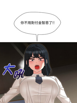 嫁入豪門的老師 26-27話_27_06