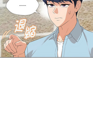 嫁入豪門的老師 26-27話_27_07