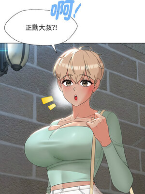 嫁入豪門的老師 26-27話_27_08