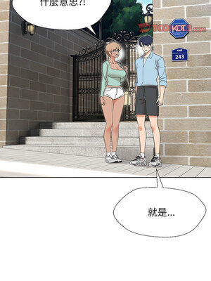 嫁入豪門的老師 26-27話_27_09