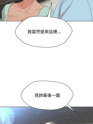 嫁入豪門的老師 26-27話_27_10