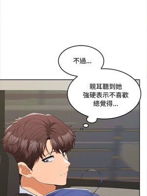 在公司偷偷愛 20-21話_20_04