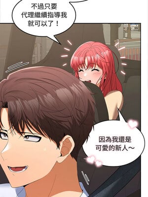 在公司偷偷愛 20-21話_20_05