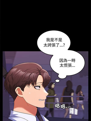 在公司偷偷愛 20-21話_20_13