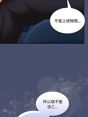 在公司偷偷愛 20-21話_21_08
