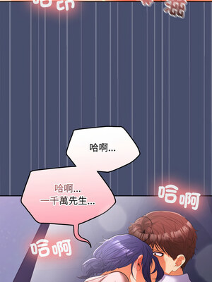 在公司偷偷愛 20-21話_21_11