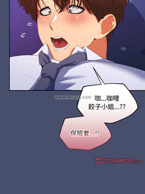 在公司偷偷愛 20-21話_21_13