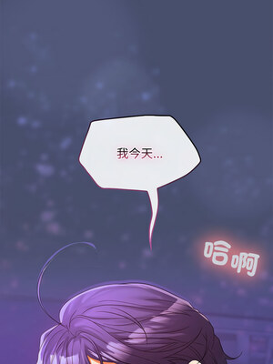 在公司偷偷愛 20-21話_21_14