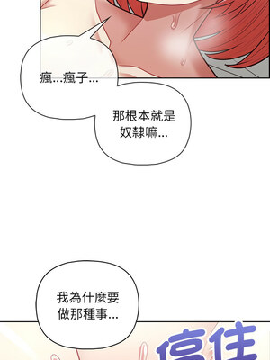 這家公司歸我管 19-20話_19_08