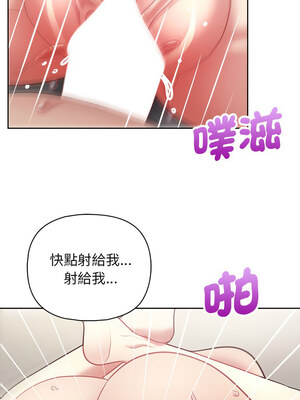 這家公司歸我管 19-20話_19_11