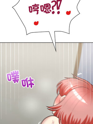 這家公司歸我管 19-20話_20_06
