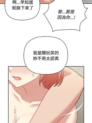 這家公司歸我管 19-20話_20_08