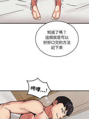 新都市外送員 14-15話_14_03